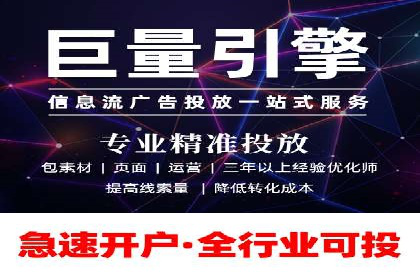 今日头条信息流广告的投放策略与市场分析